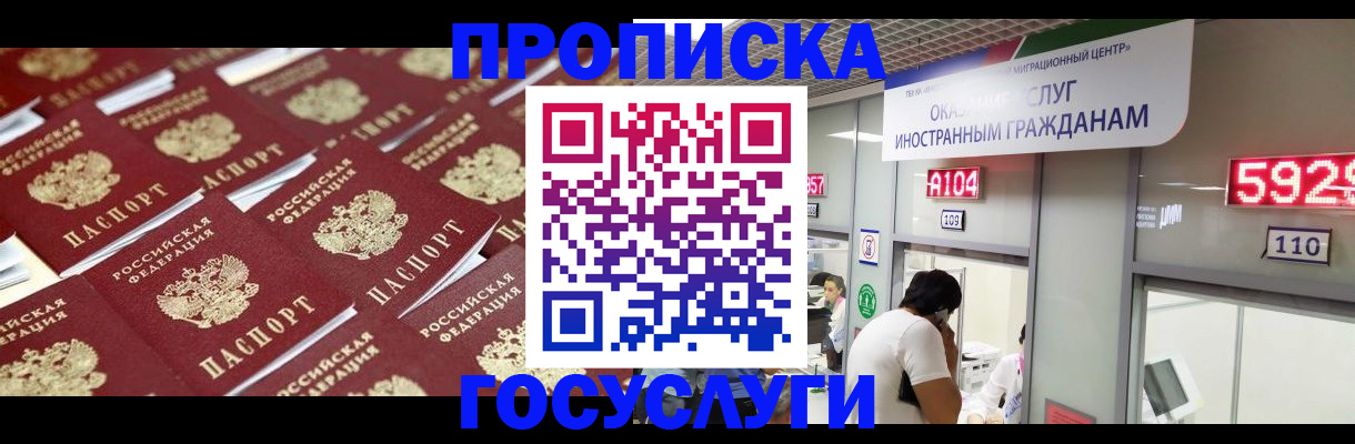 временная регистрация законно в Арамили