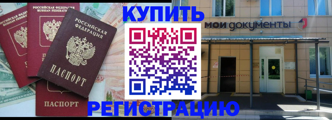 где прописаться в Арамили